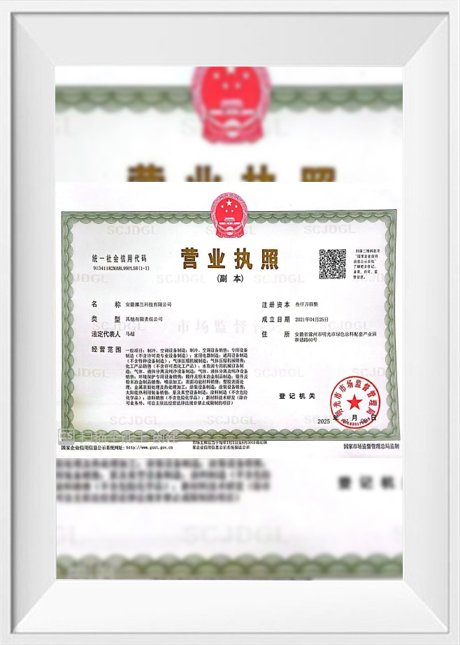 Anhui Noran Technology Co., Ltd.